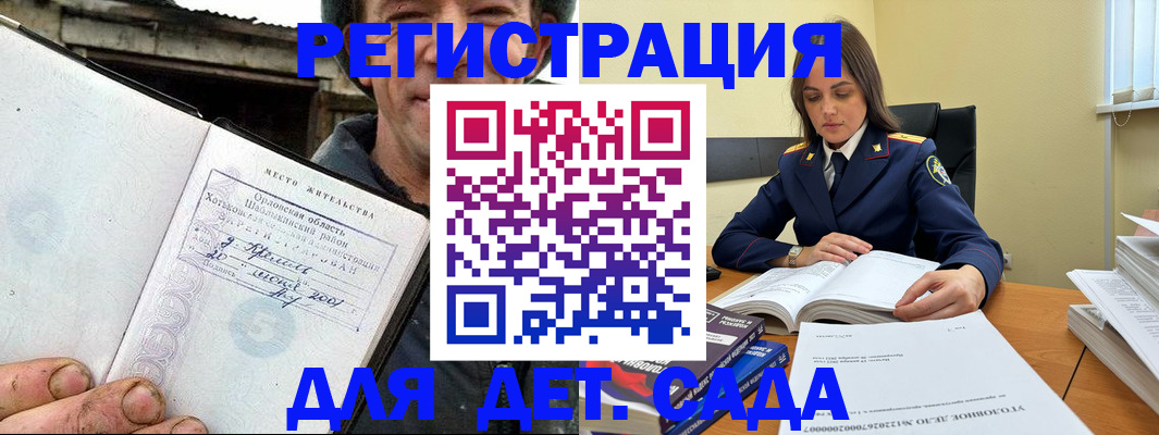прописка от собственника в Беломорске